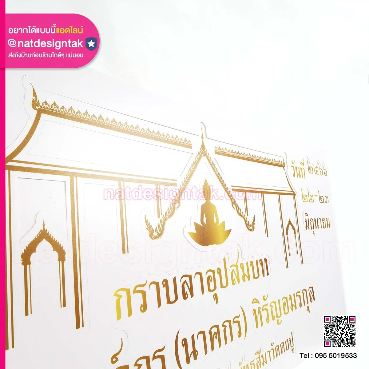 ตัวอักษรโฟมบอร์ด