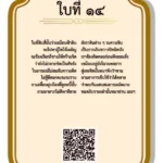 ใบเซียมซีที่ 14