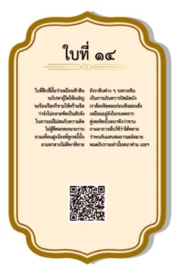 ใบเซียมซีที่ 14