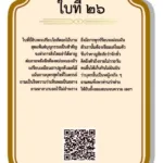 ใบเซียมซีที่ 2