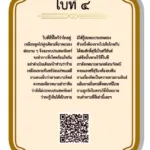 ใบเซียมซีที่ 4