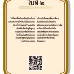 ใบเซียมซีที่ 2