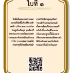 ใบเซียมซีที่ 1