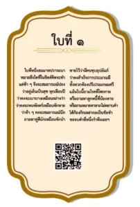 ใบเซียมซีที่ 1