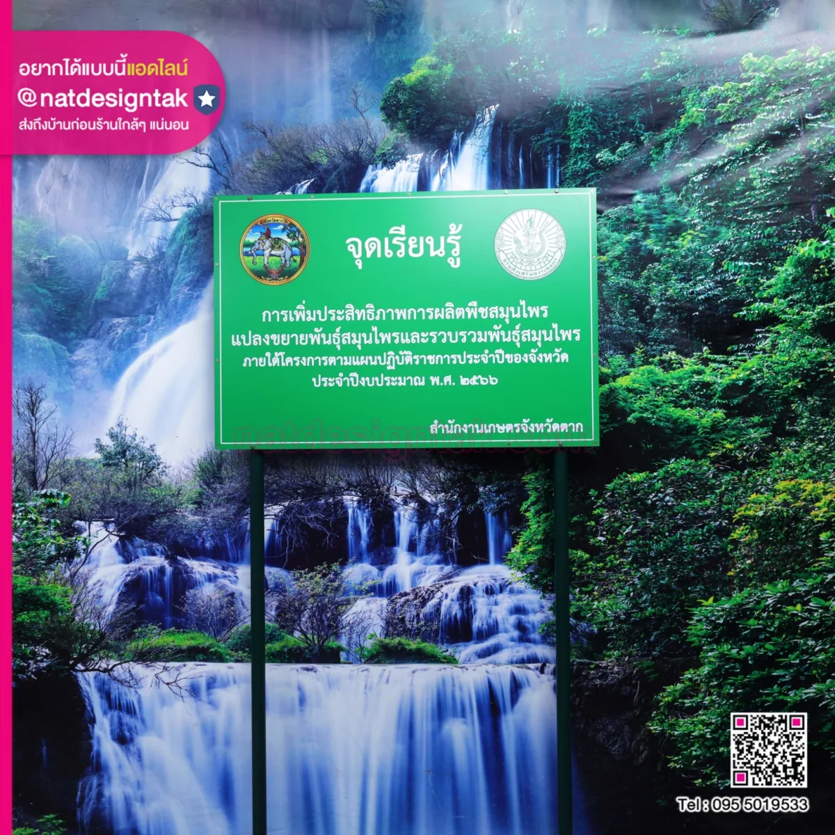 Learning Point Sign ป้ายจุดเรียนรู้