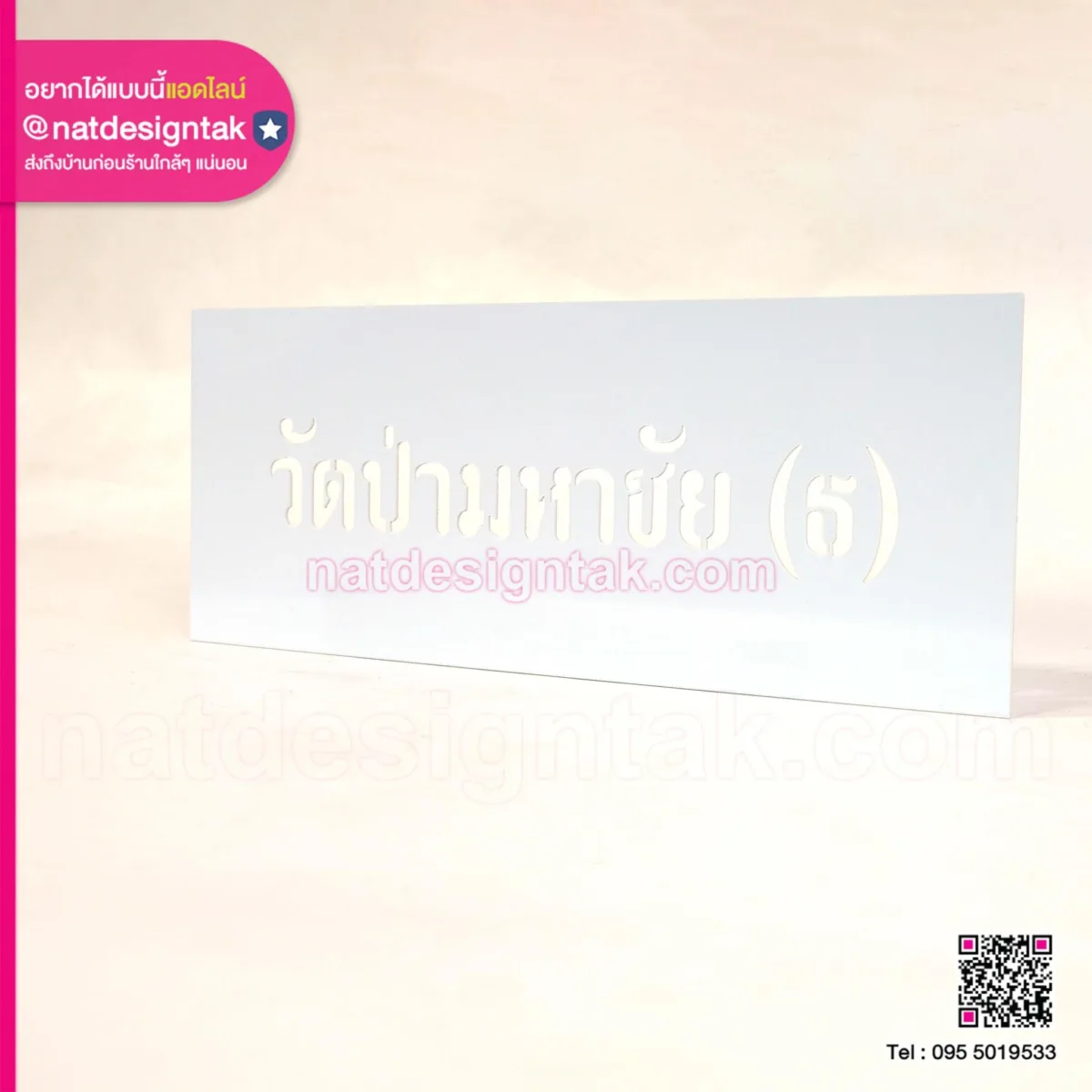 Letter Stencil Sets บล็อกพ่นสี วัดป่ามหาชัย