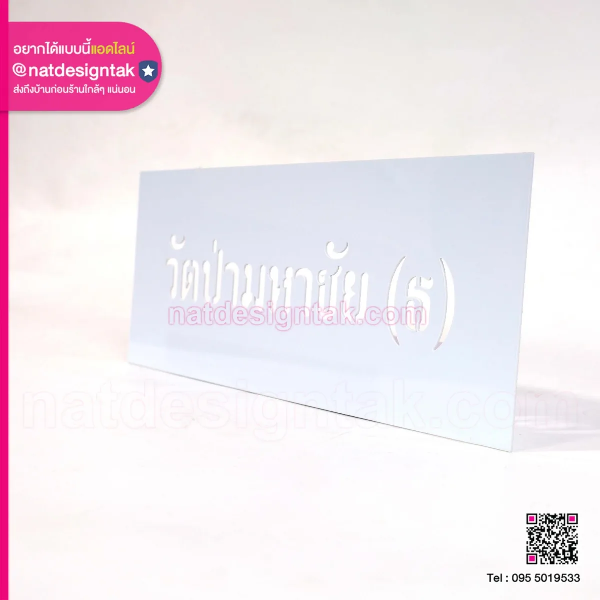 Letter Stencil Sets บล็อกพ่นสี วัดป่ามหาชัย