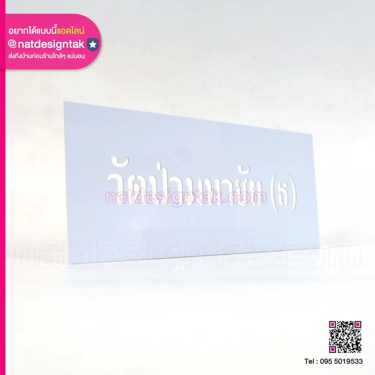 Letter Stencil Sets บล็อกพ่นสี วัดป่ามหาชัย