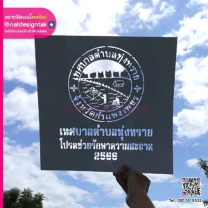 Letter Stencil Sets เทศบาลตำบลทุ่งทราย