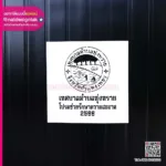 Letter Stencil Sets เทศบาลตำบลทุ่งทราย