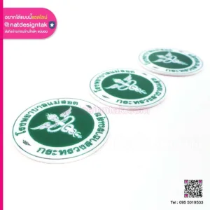 Logo Acrylic กระทรวงสาธารณสุข