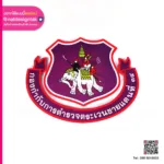 Logo กองกำกับการตำรวจตระเวนชายแดน