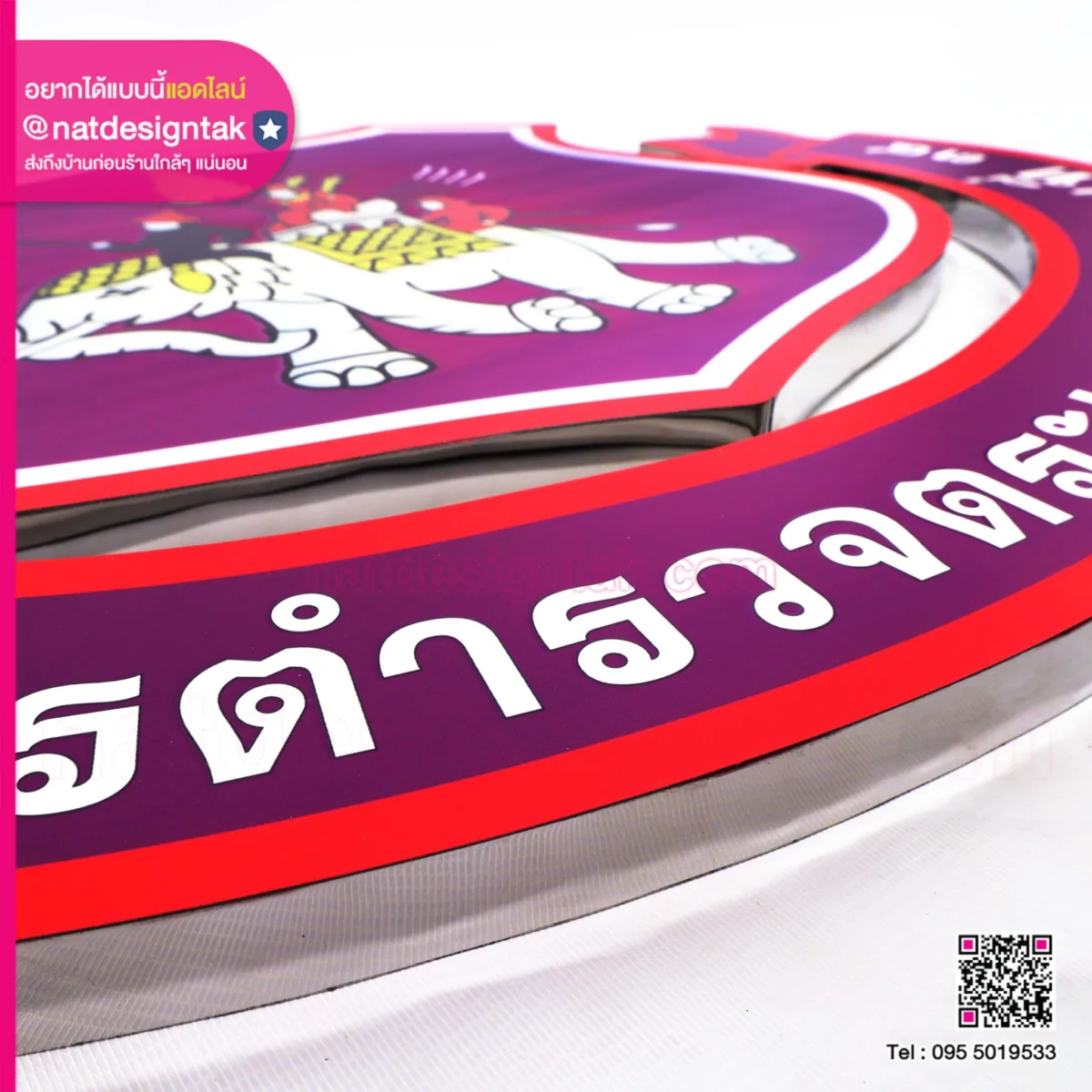 Logo กองกำกับการตำรวจตระเวนชายแดน
