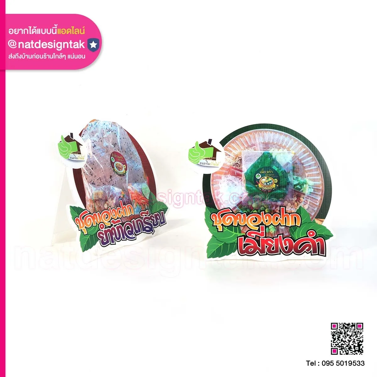 โลโก้ฟิวเจอร์บอร์ด พิมพ์ยูวี