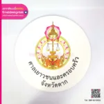 ศาลเยาวชนและครอบครัว