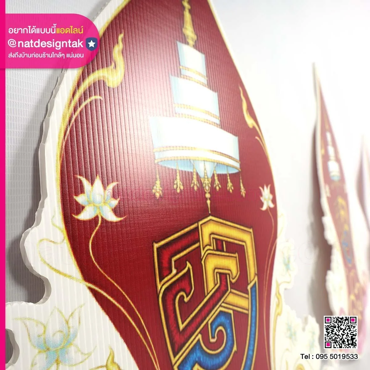Logo สมเด็จพระสังฆราช