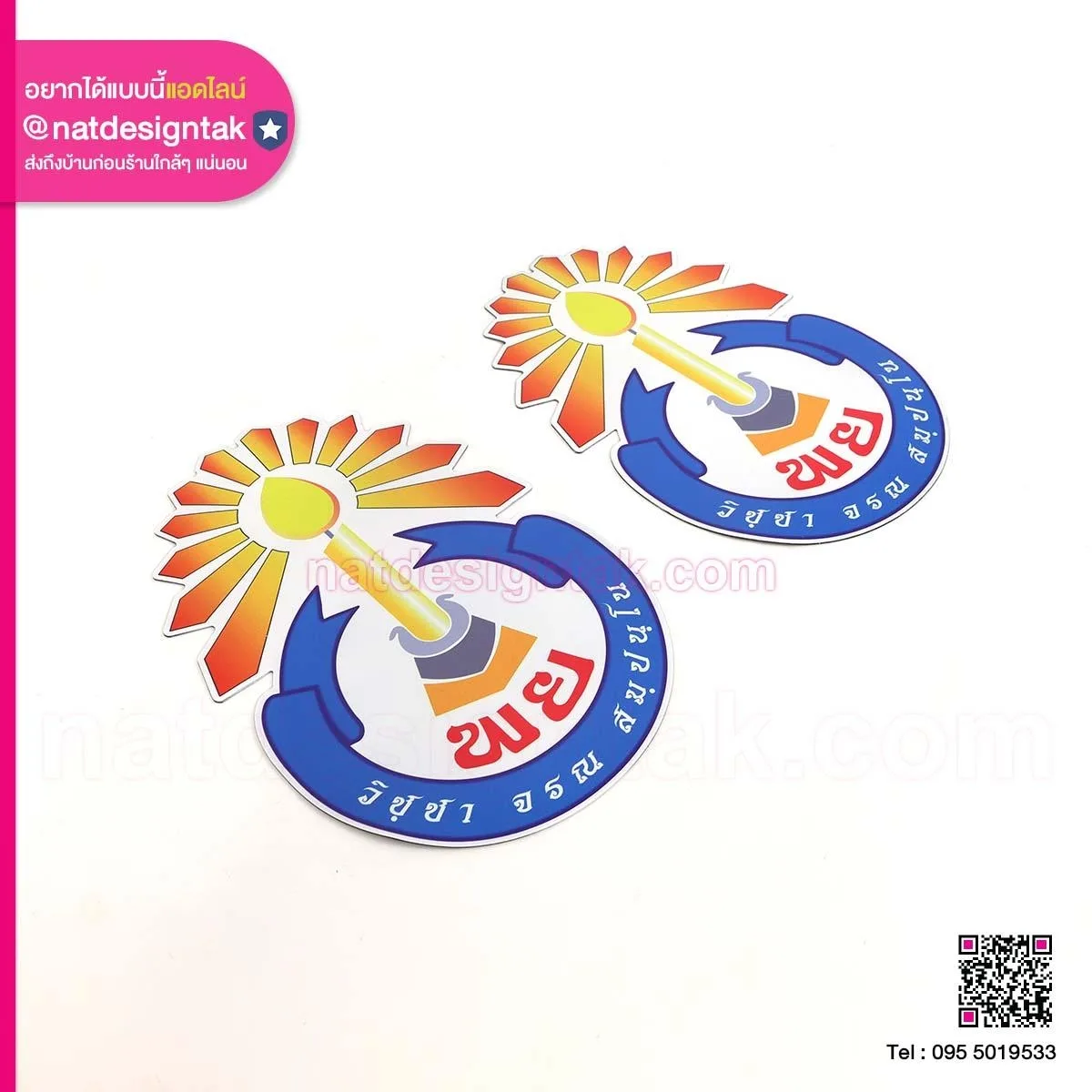 แผ่นยางแม่เหล็ก