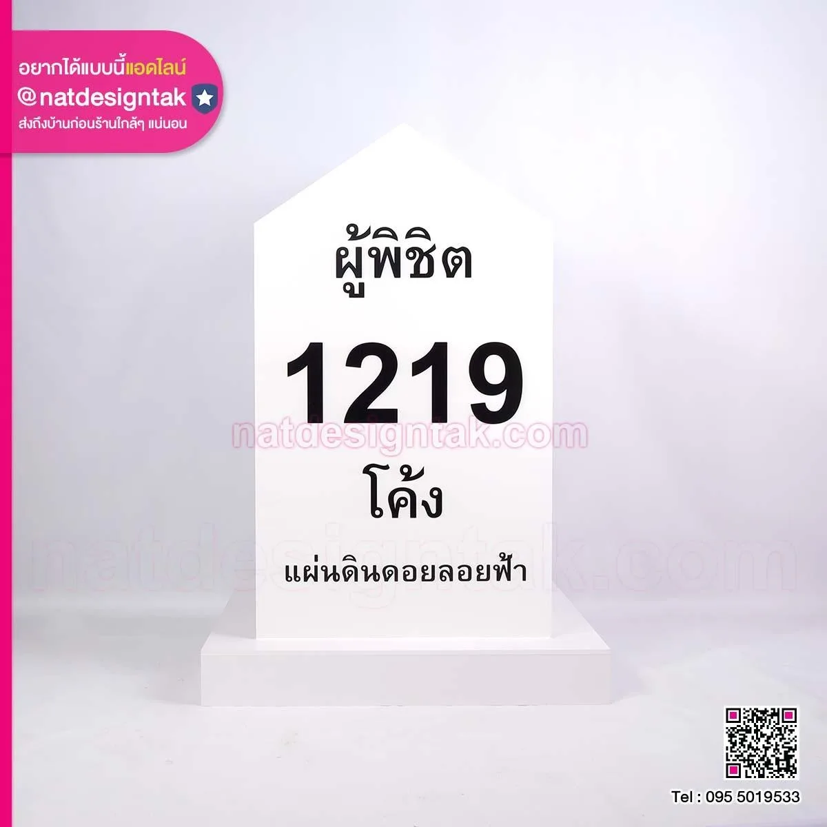 Model หลักกิโล โรงเรียนอุ้มผางวิทยาคม