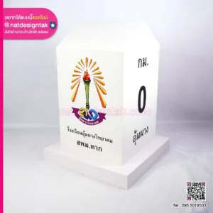 โมเดล