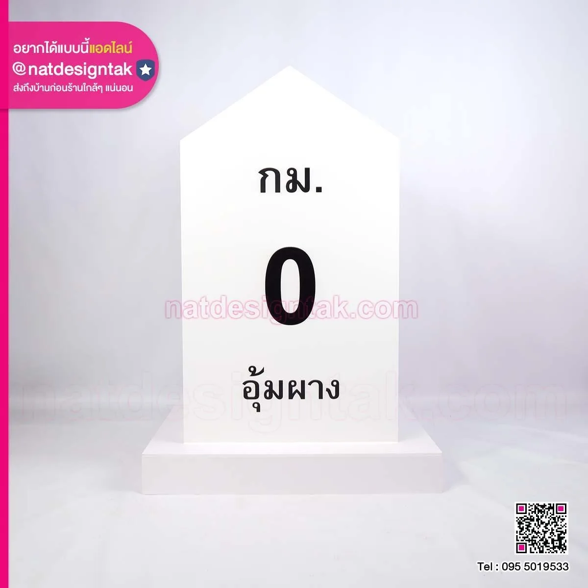 หุ่นจำลอง