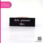 Name Badge ป้ายชื่อติดอก นิติกร