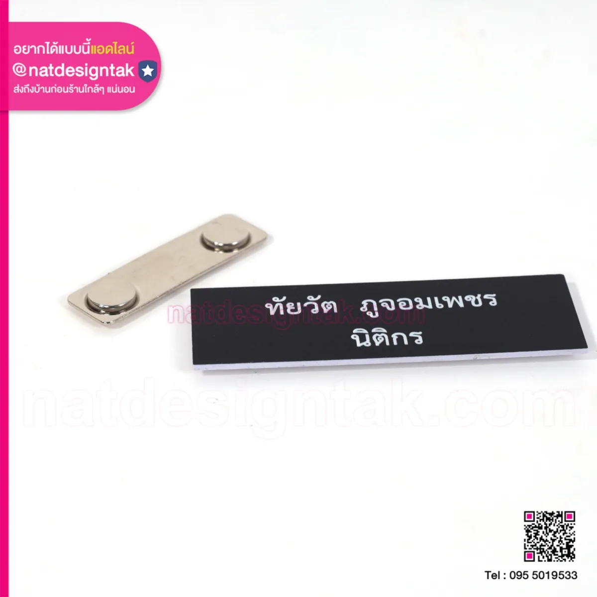 Name Badge ป้ายชื่อติดอก นิติกร