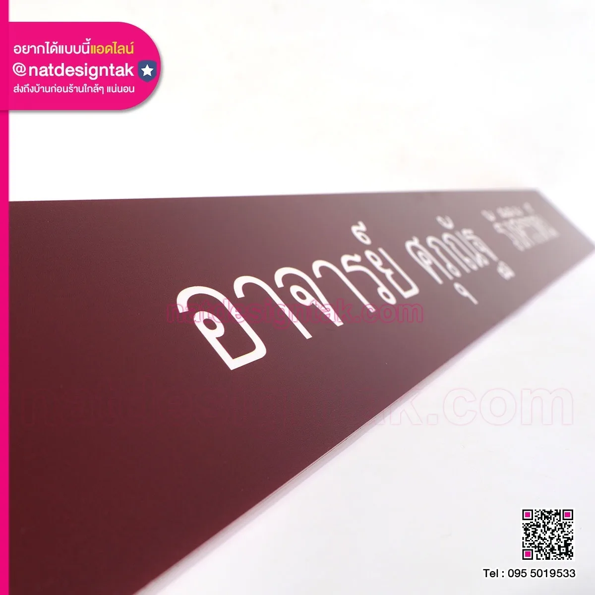 Name Sign ครูอาจารย์