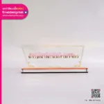 ป้ายชื่อท้าวมหาพรหมสามวิจิตร