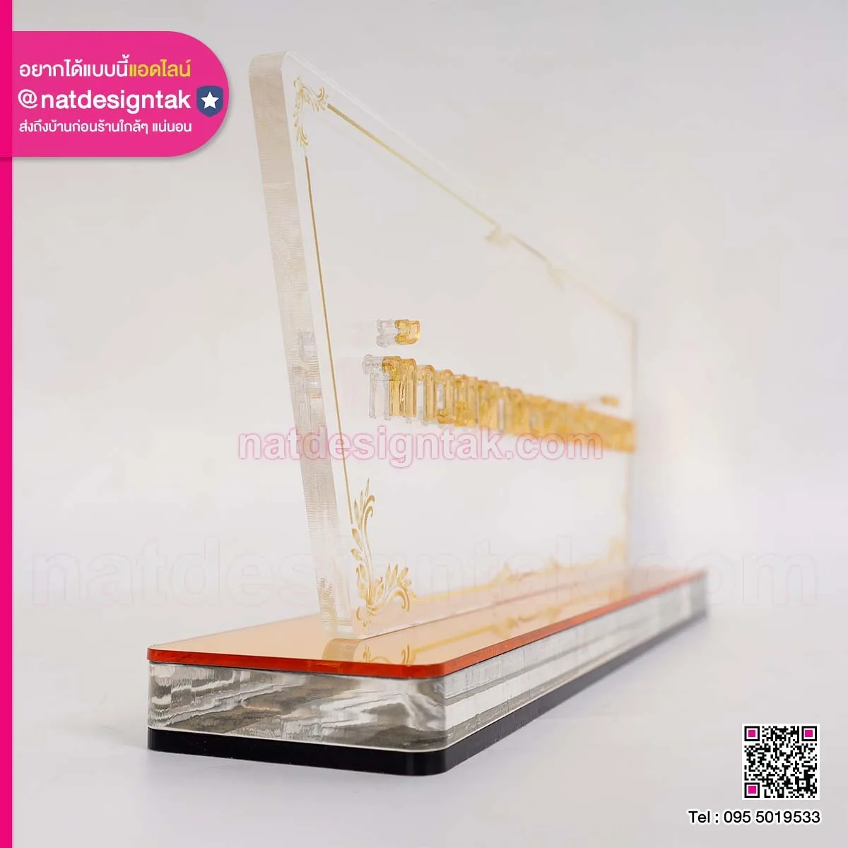 ป้ายชื่ออะคริลิคติดตัวอักษรนูน