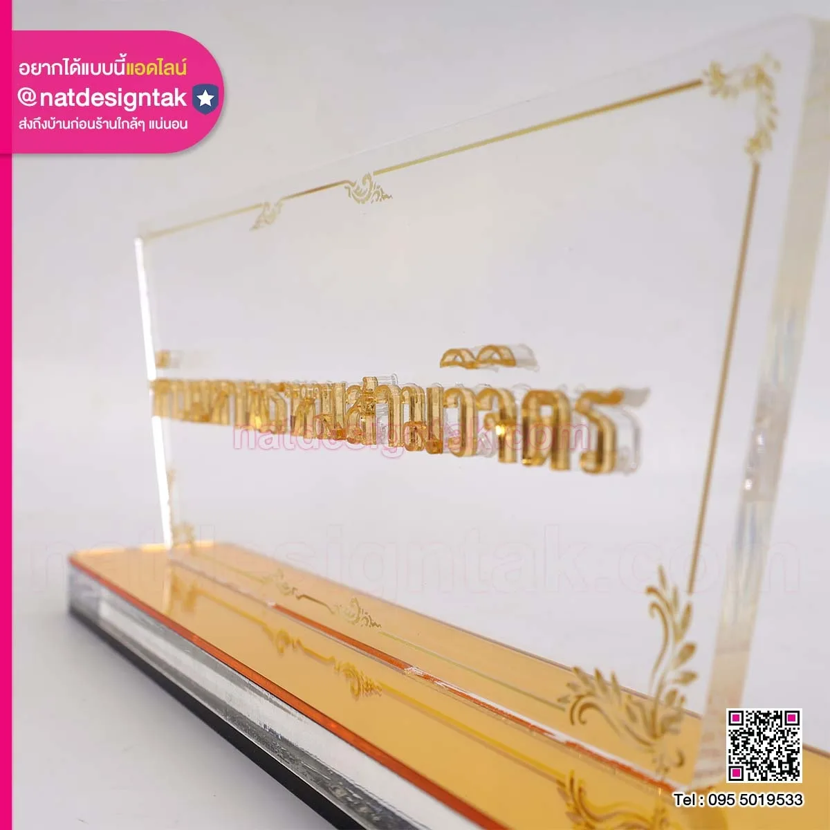 ป้ายชื่อท้าวมหาพรหมสามวิจิตร