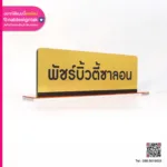 Name Sign พัชร์บิ้วตี้ซาลอน