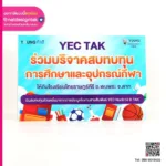 ป้ายมอบรางวัล