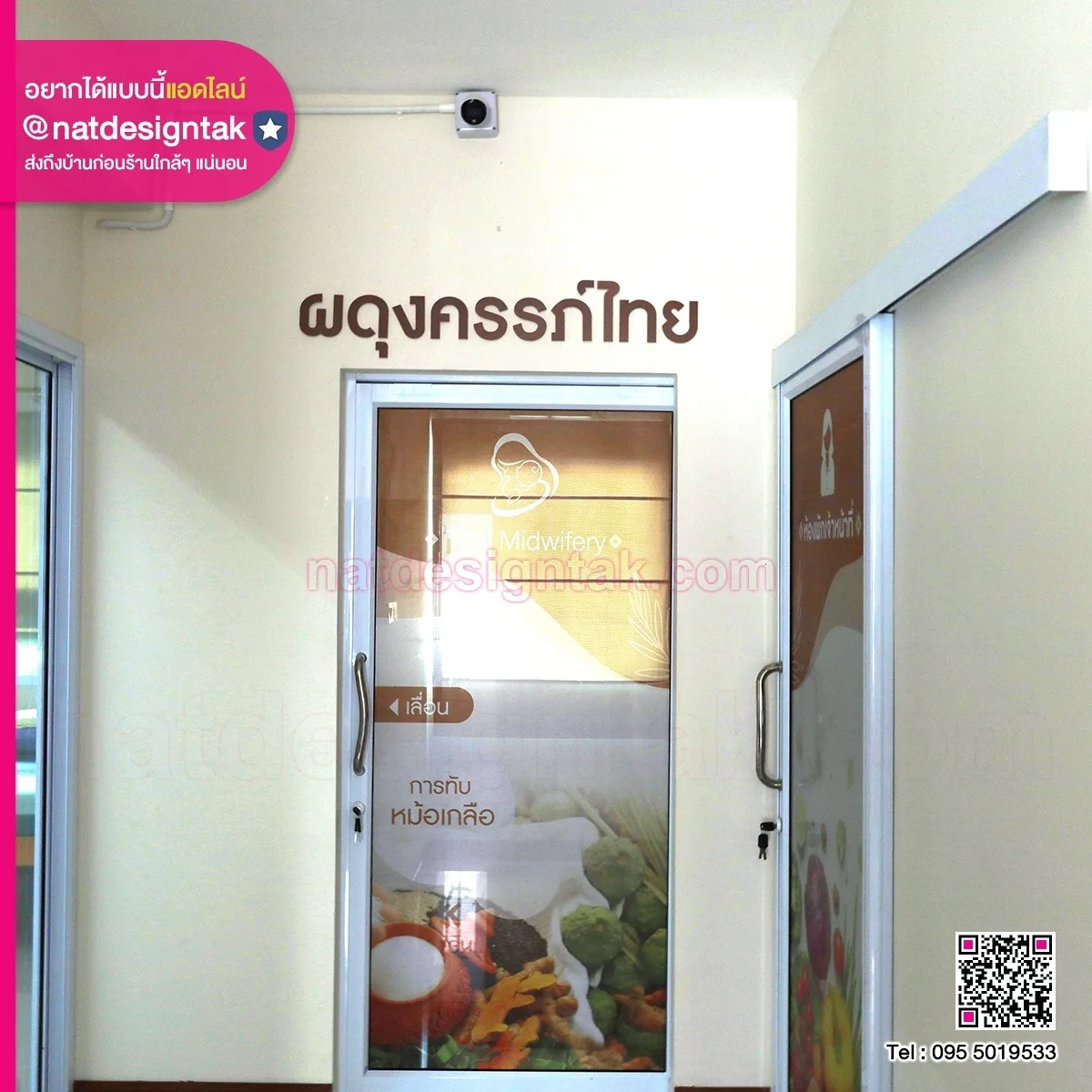 ออกแบบและตกแต่งภายใน วชช.