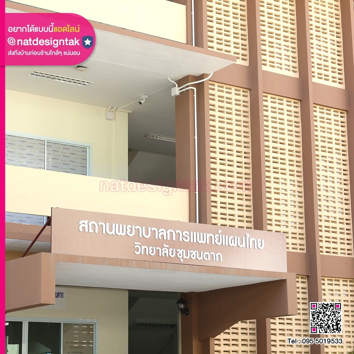 Plastwood ตัวอักษรไดคัท วชช
