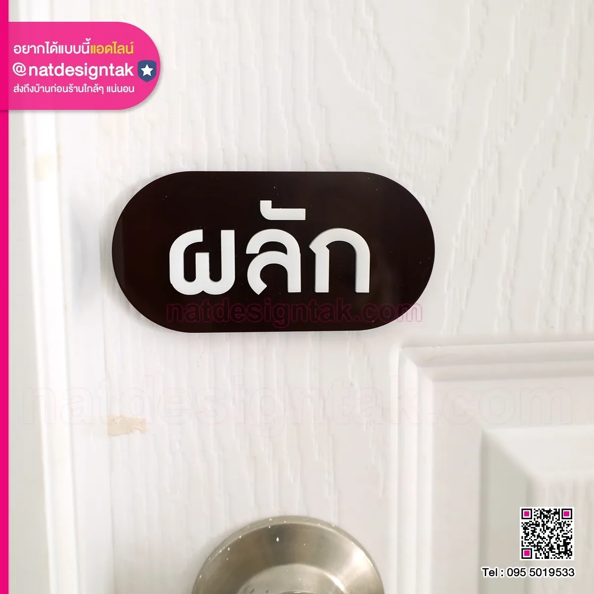 ออกแบบและตกแต่งภายใน วชช.