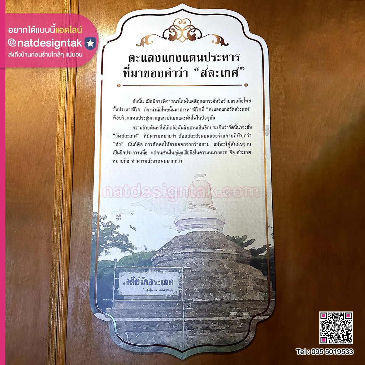 บอร์ดติดรูป ทำเนียบผู้บริหาร