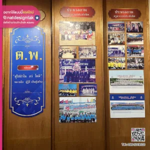 Plaswood picture ป้ายความหมายโรงเรียนตากพิทยาคม