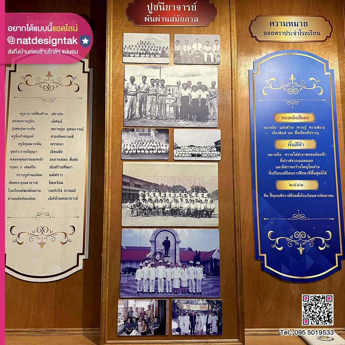 ป้ายความหมายโรงเรียนตากพิทยาคม