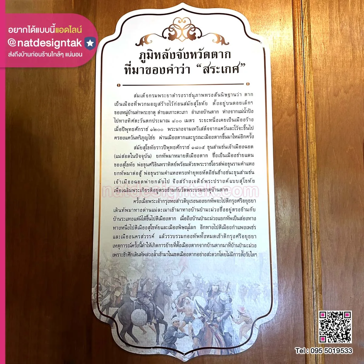 board executive บอร์ดติดรูป ทำเนียบผู้บริหาร