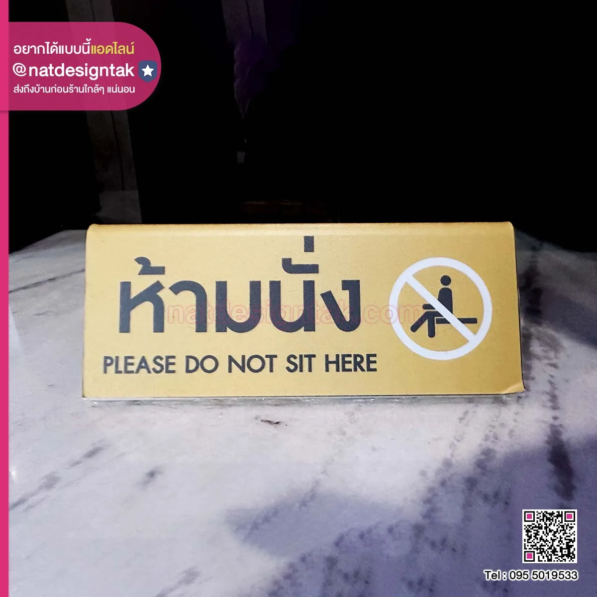 Please do not sit here
