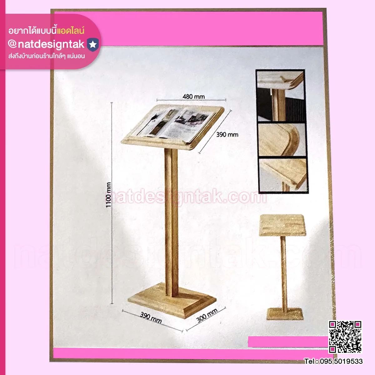 โพเดียม