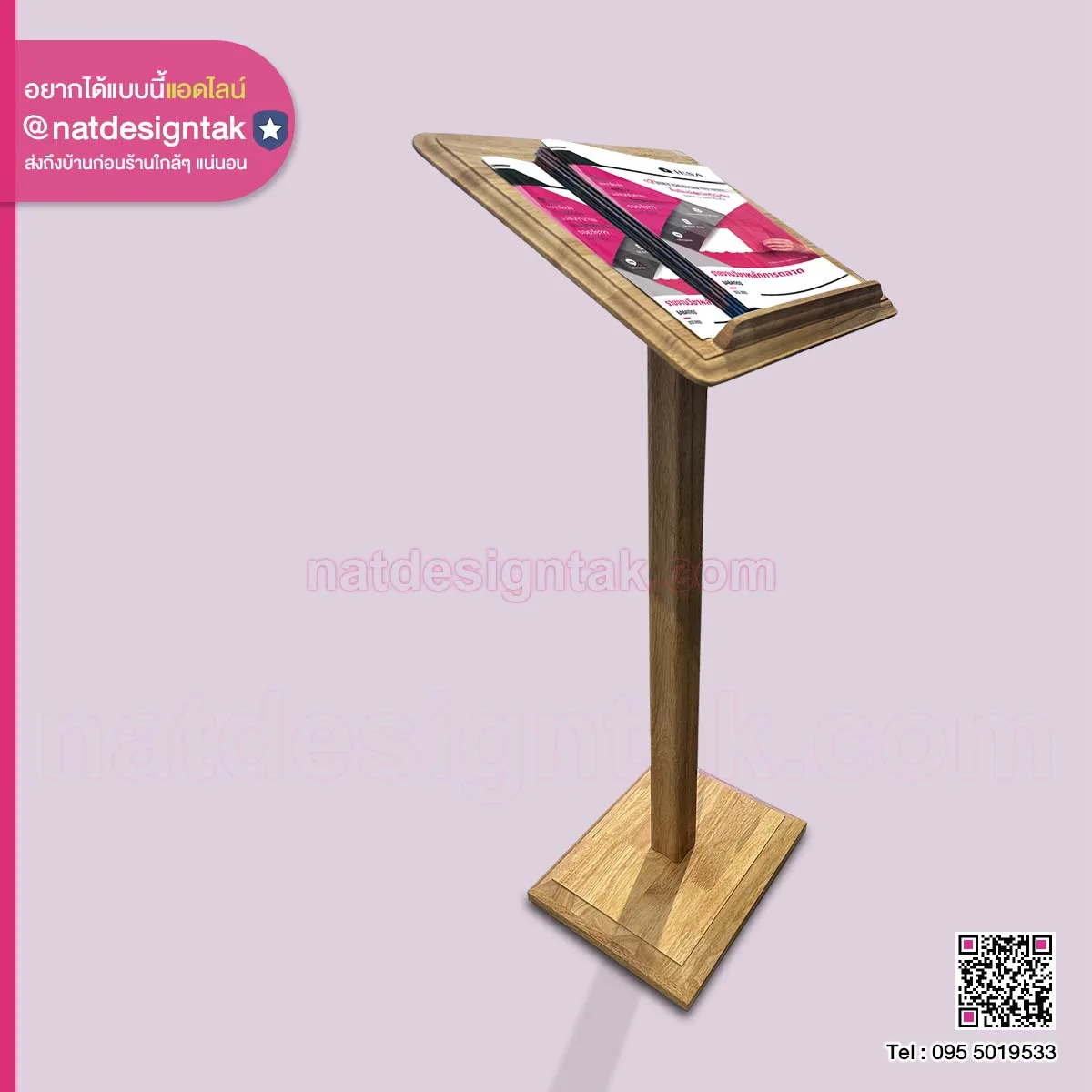 Wooden Pallet แท่นวางไม้