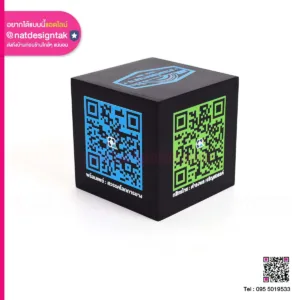 QR Code Cube ลูกบาศก์คิวอาร์โค้ด