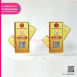 ป้าย คิวอาร์โค้ดห้างทอง เยาวราช