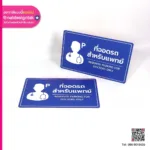 ที่จอดรถสำหรับแพทย์