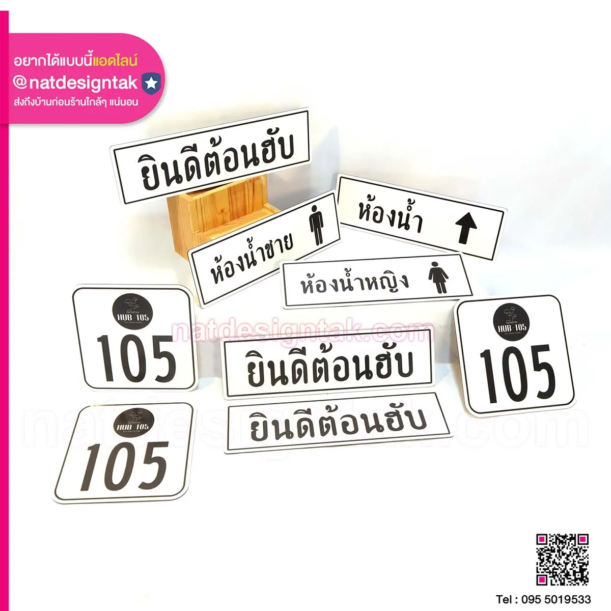 Room signs and direction signs