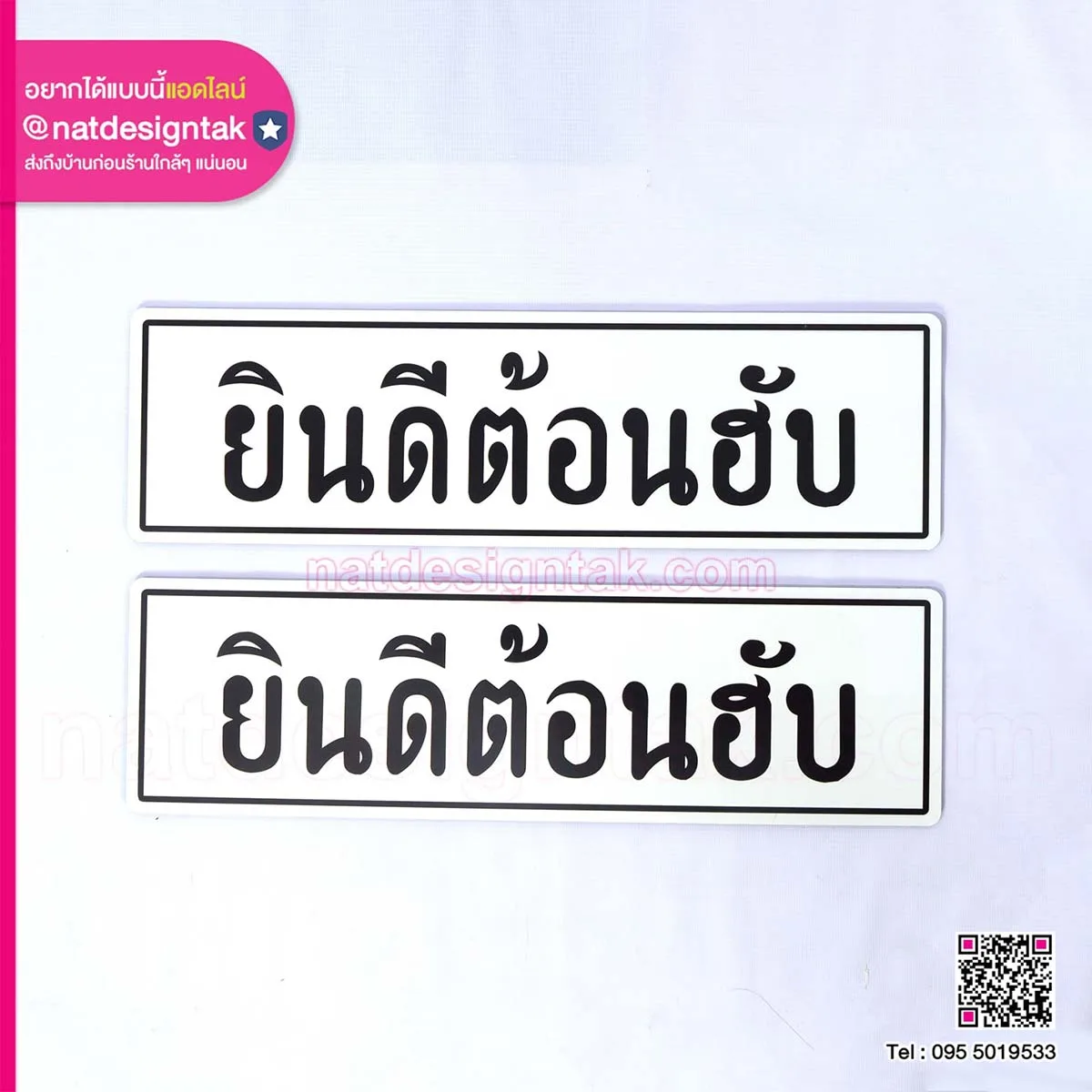 ป้าย Room signs and direction signs