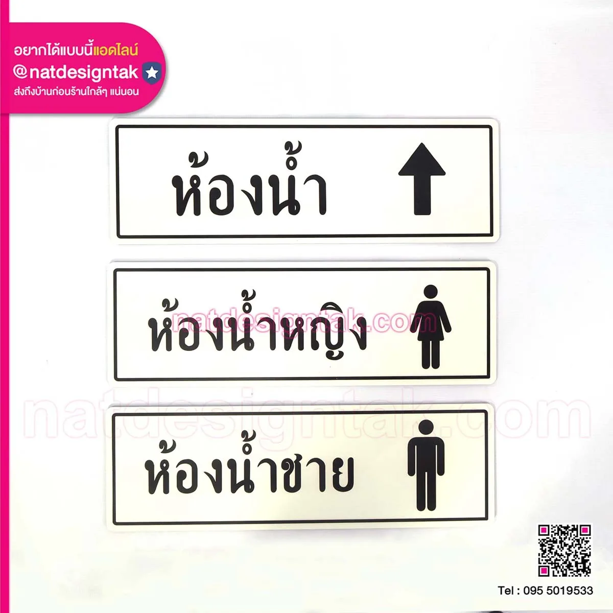 ป้าย Room signs direction signs