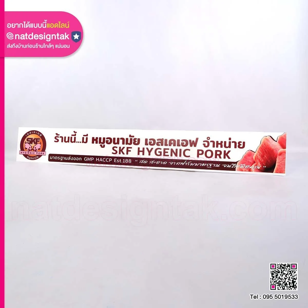 ป้ายชื่อร้านขายหมู