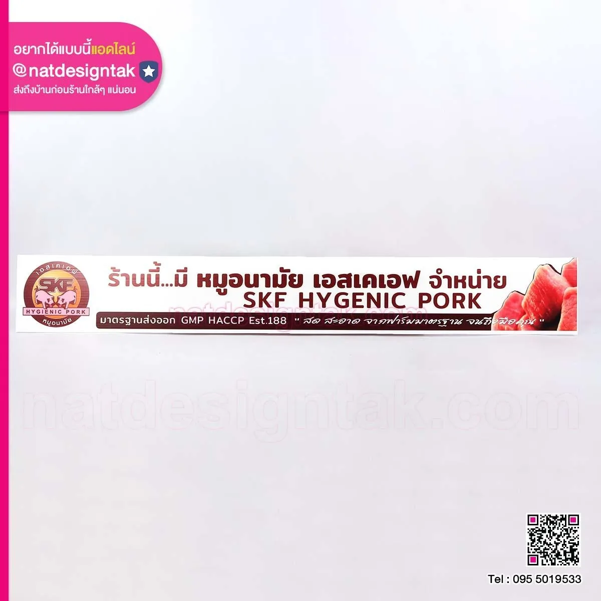 SKF HYGENIC PORK หมูอนามัย